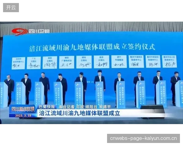 区域联盟建立资源共享机制 避免重复建设与资源浪费